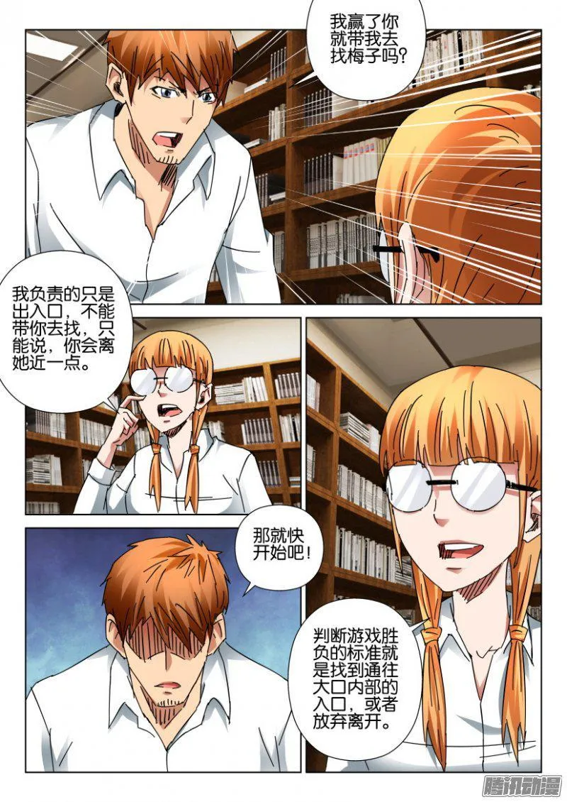 第395回 第8页