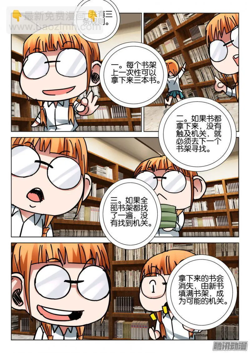 第395回 第9页