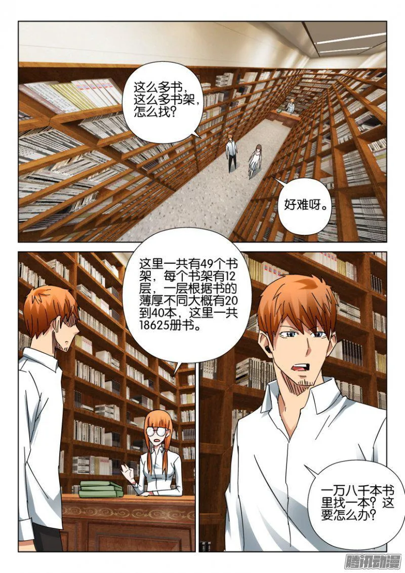 第395回 第10页
