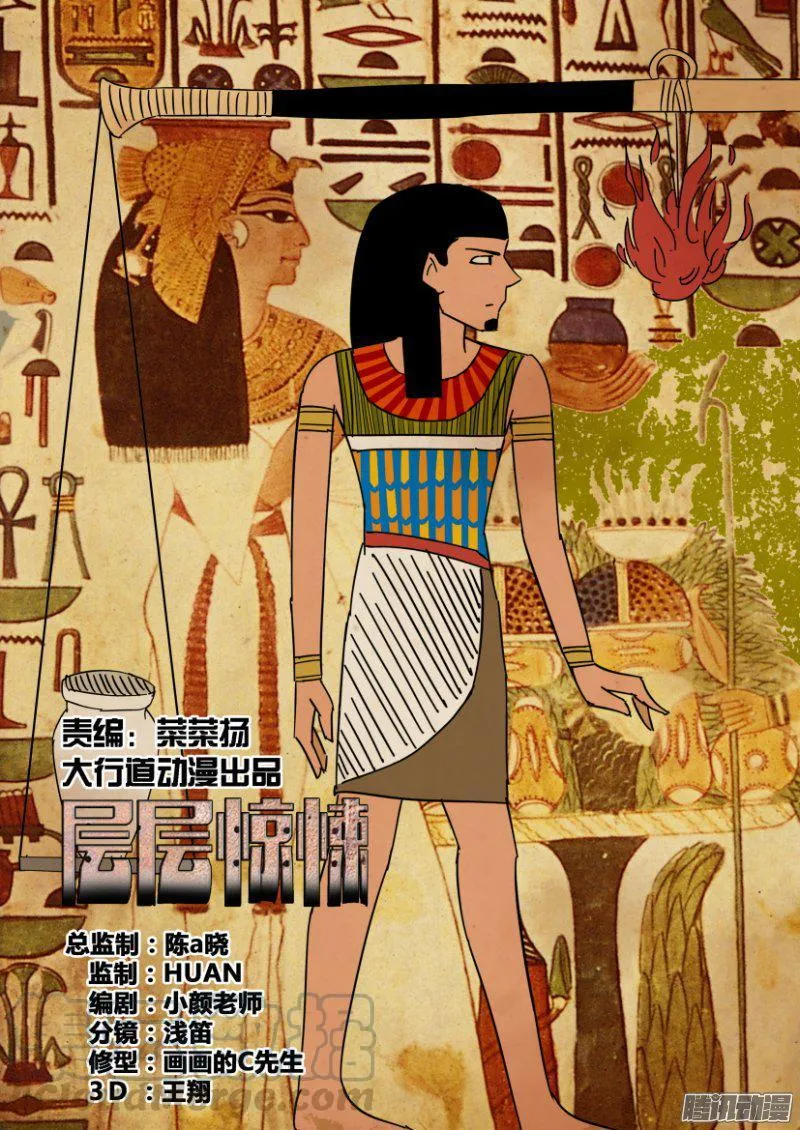 第396回 第1页