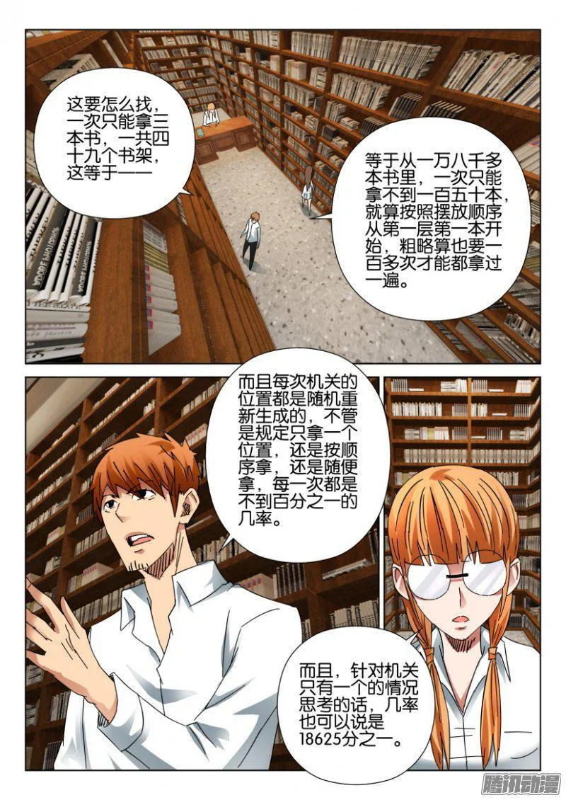 第396回 第2页
