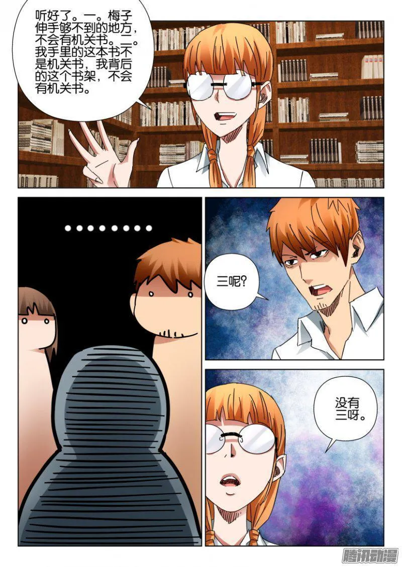 第396回 第4页
