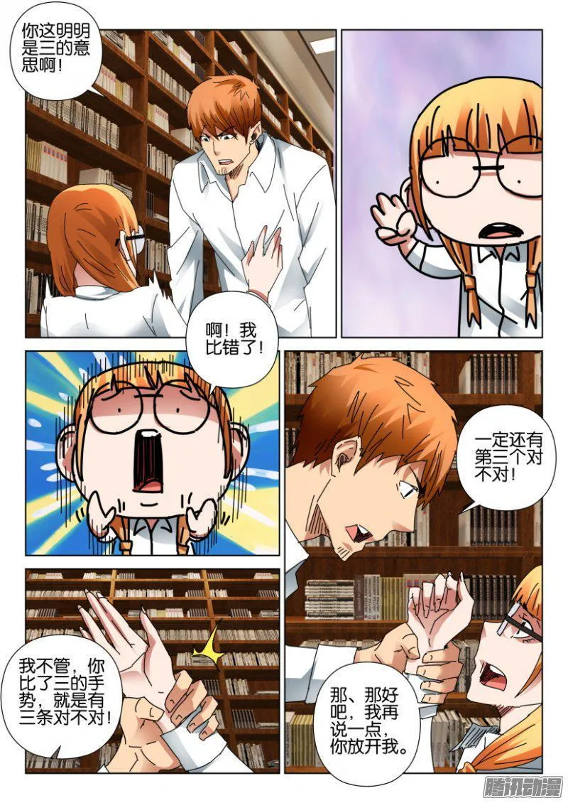 第396回 第5页