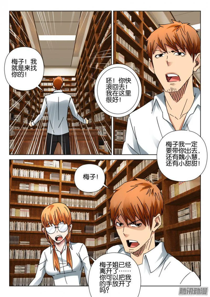 第396回 第7页