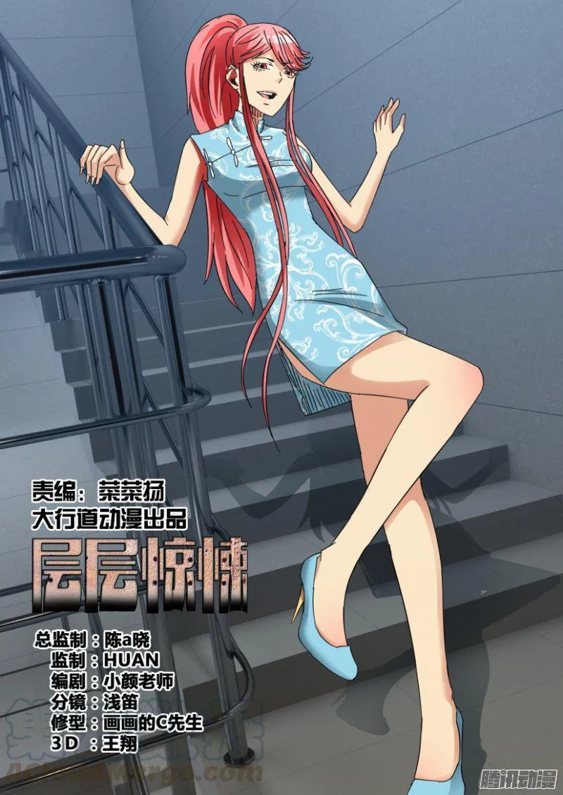 第397回 第1页