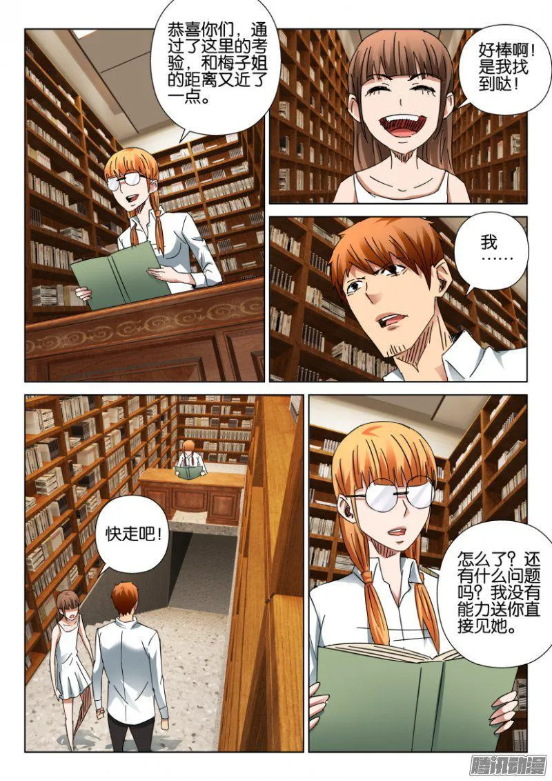 第397回 第3页