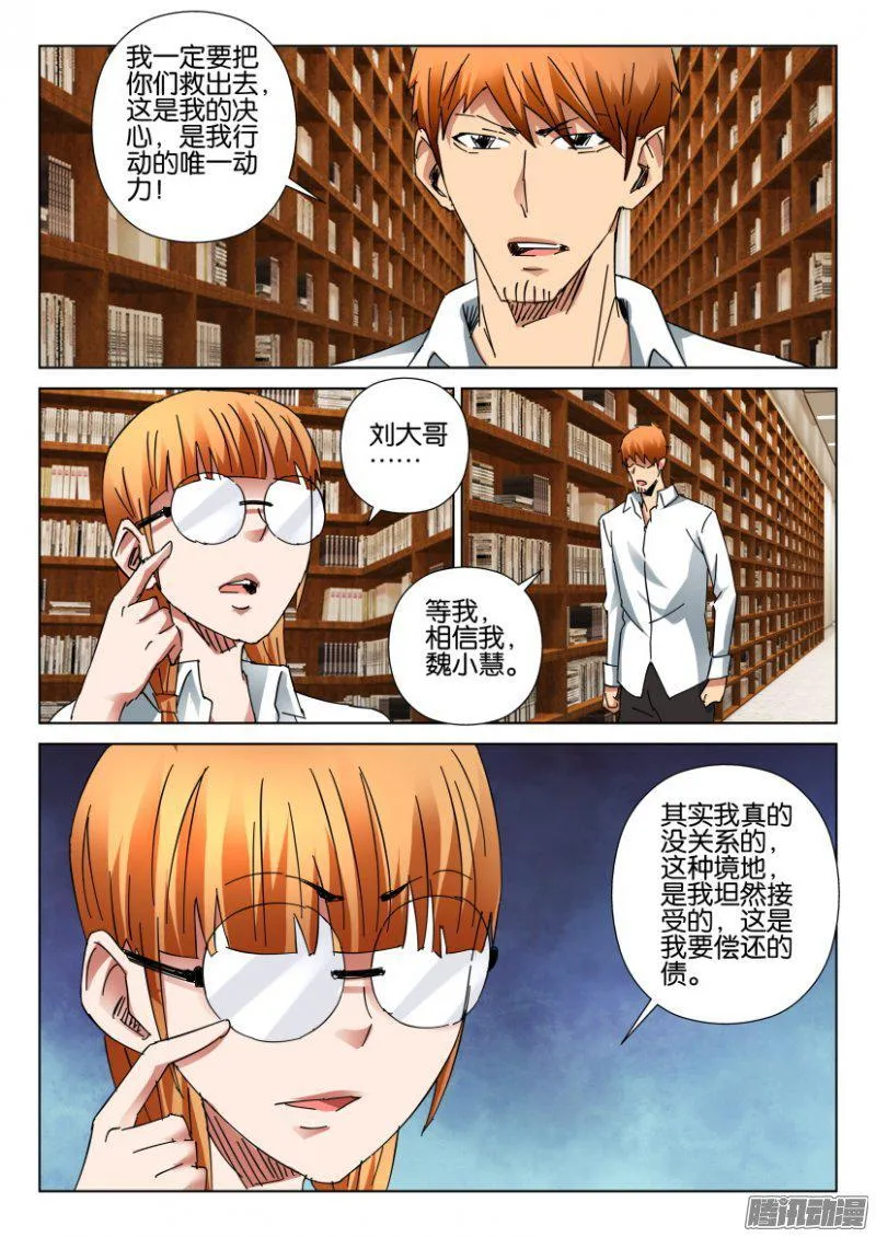 第397回 第4页