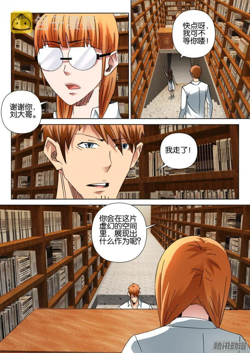 第397回 第5页