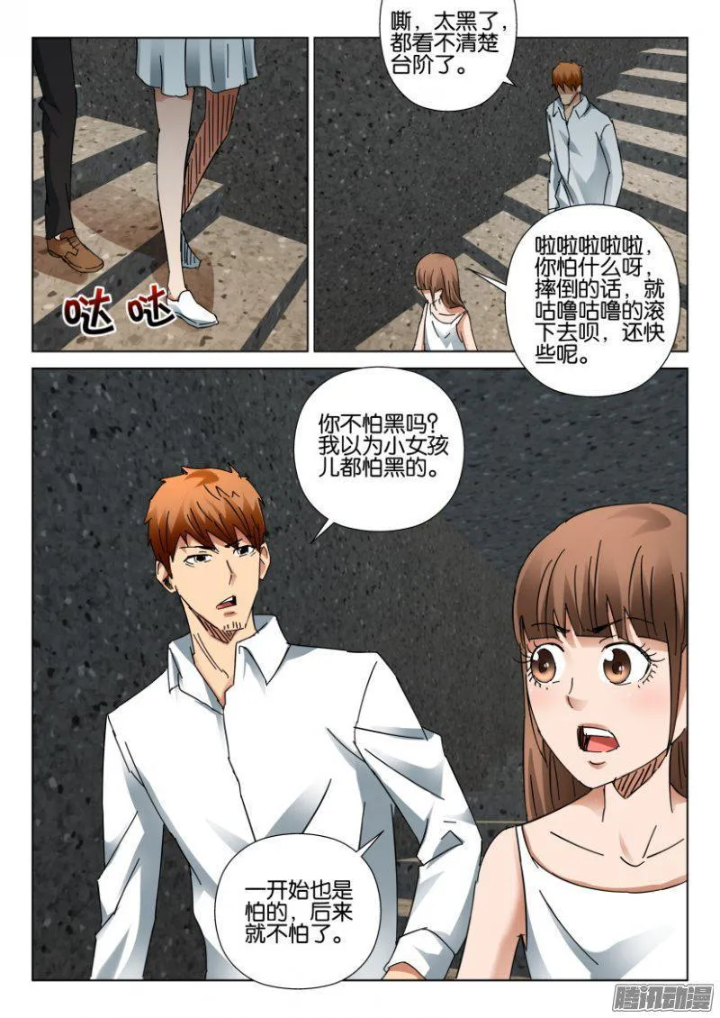 第397回 第6页