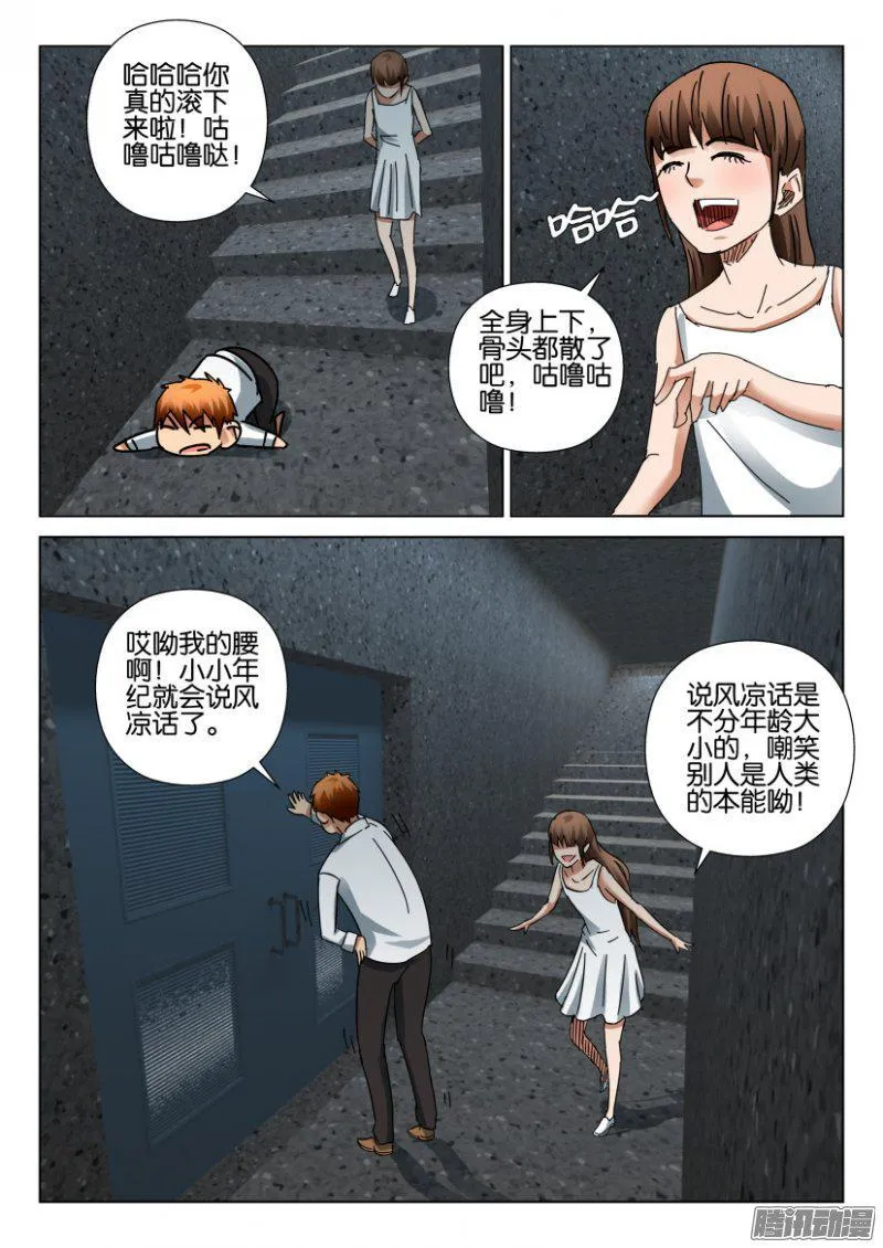 第397回 第8页
