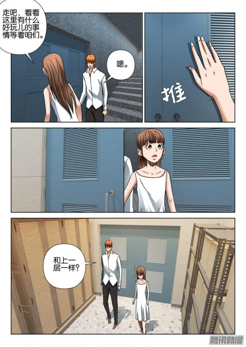 第397回 第9页
