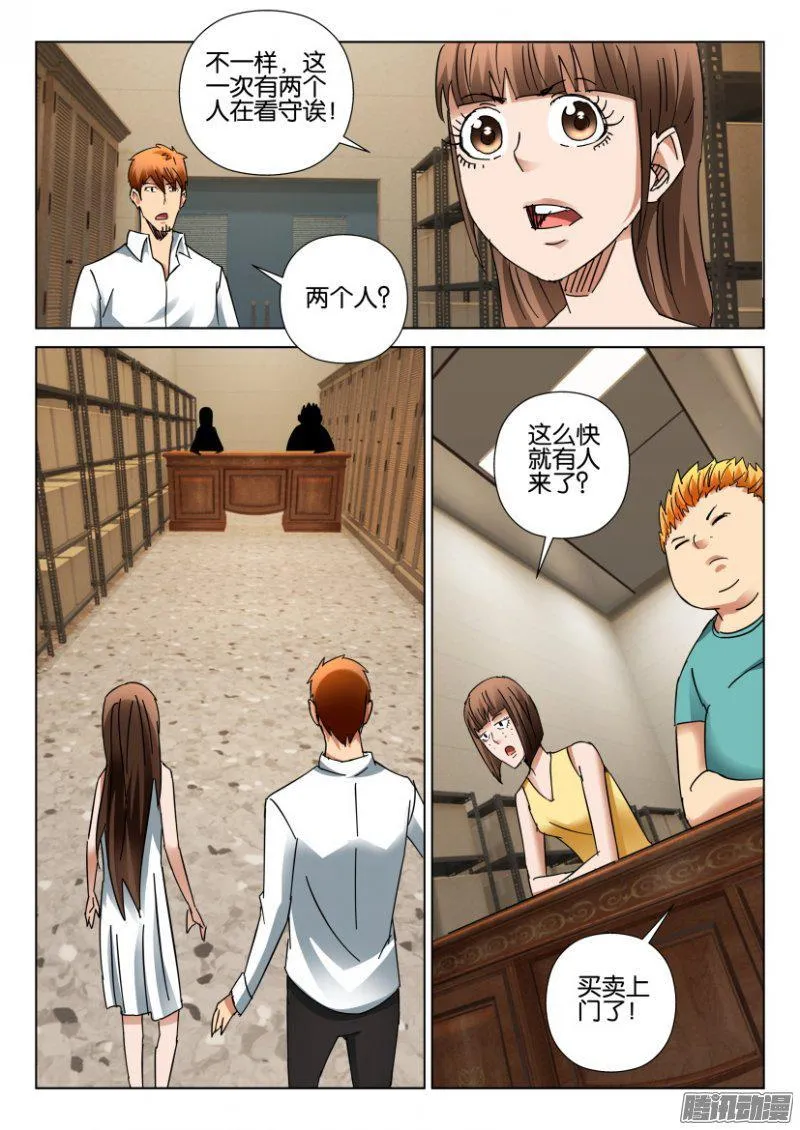 第397回 第10页