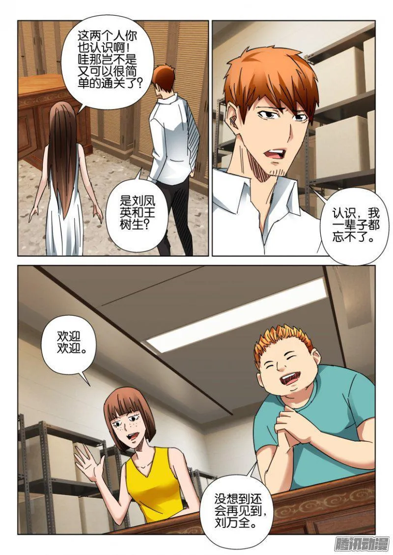 第398回 第2页