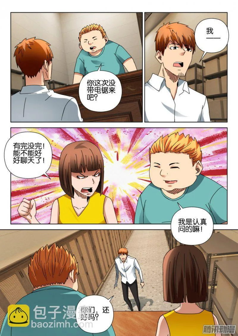 第398回 第3页