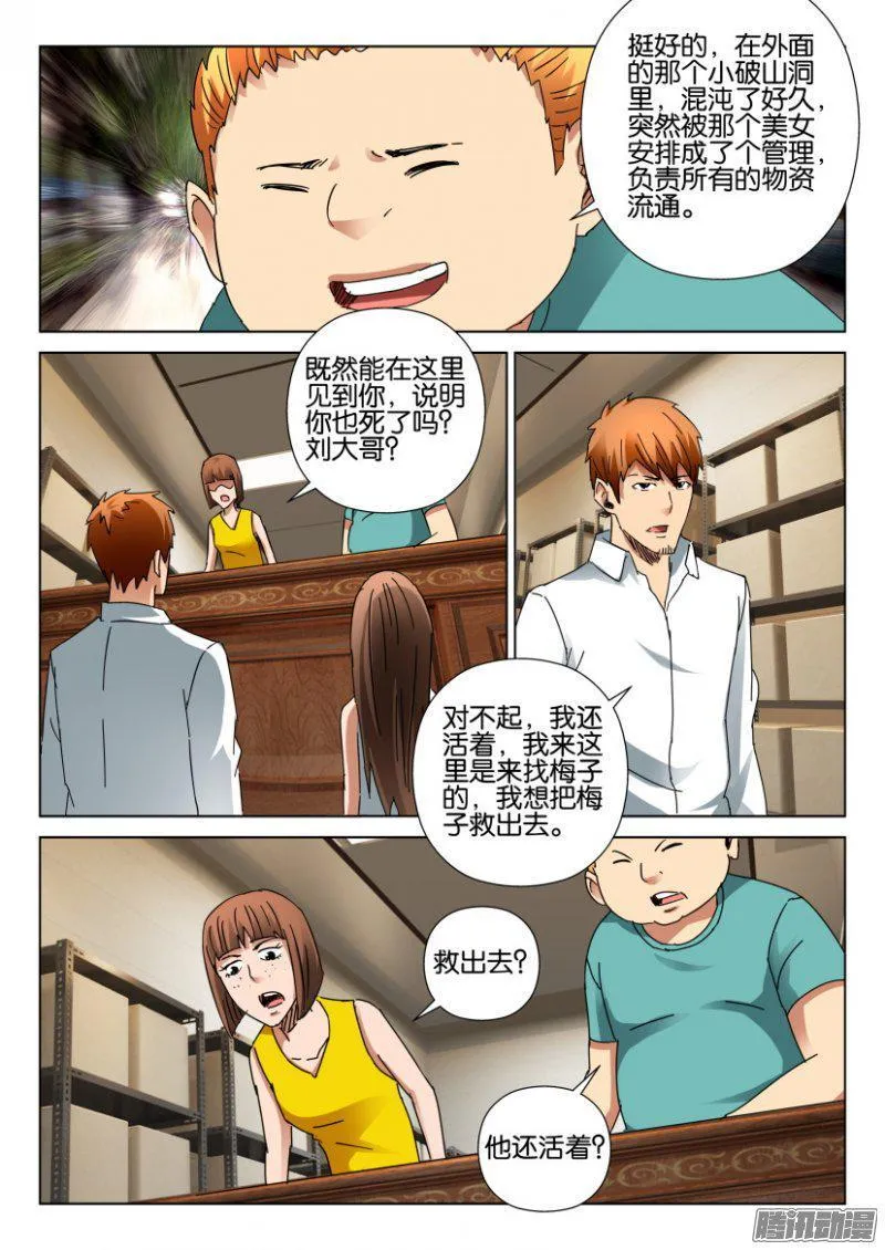 第398回 第4页