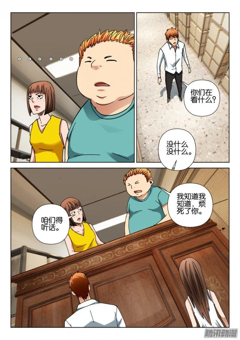 第398回 第5页
