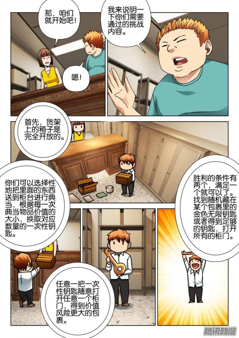 第398回 第6页