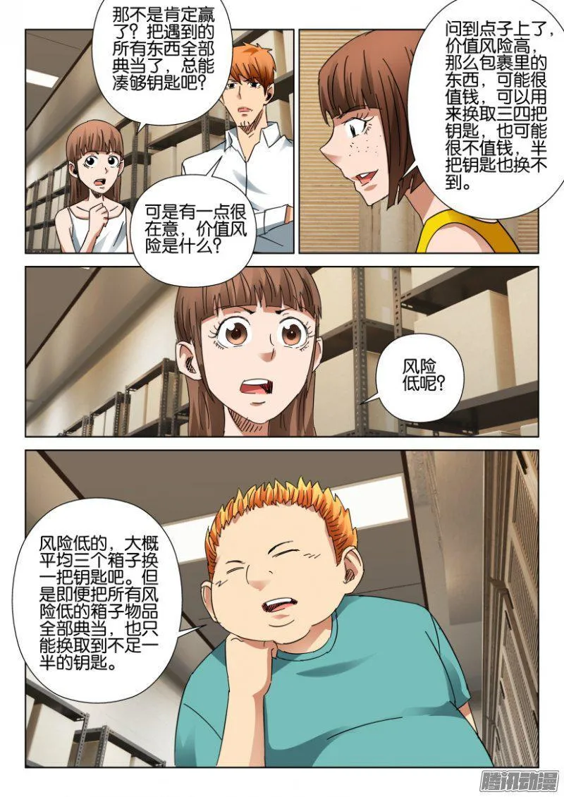 第398回 第7页