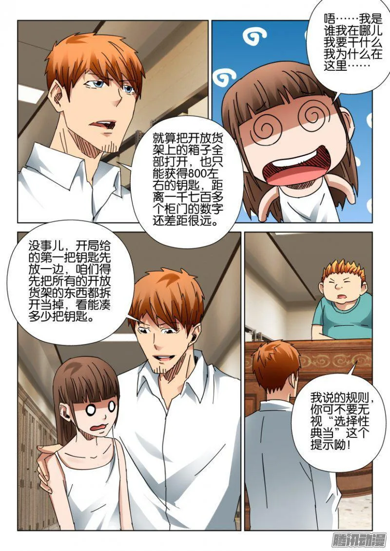 第398回 第9页