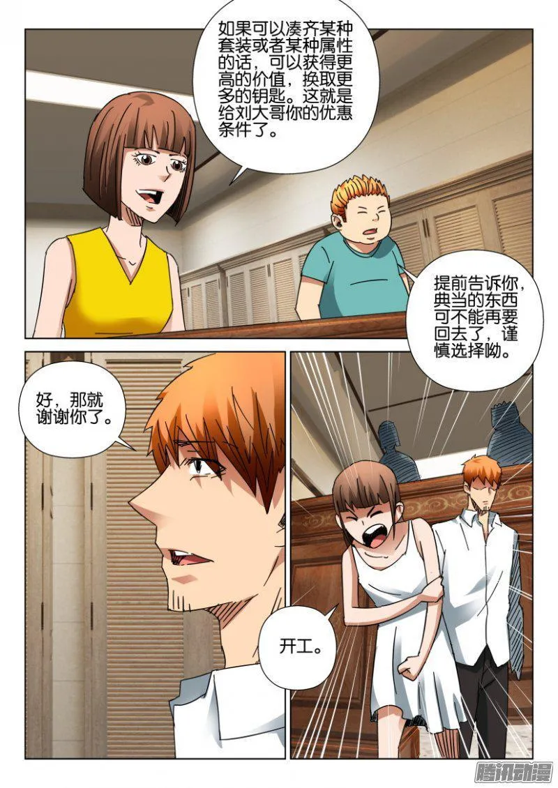 第398回 第10页