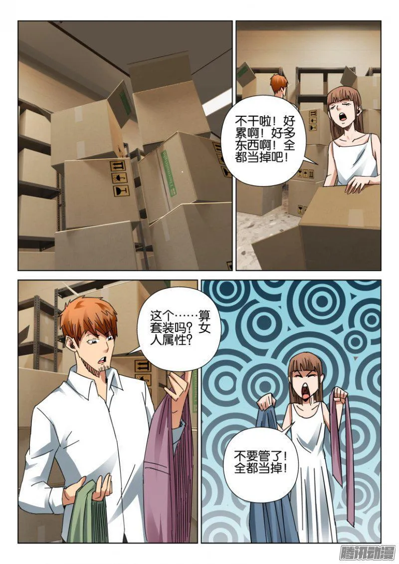第399回 第2页