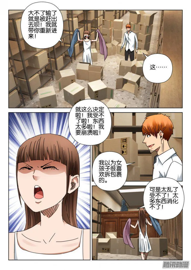 第399回 第3页