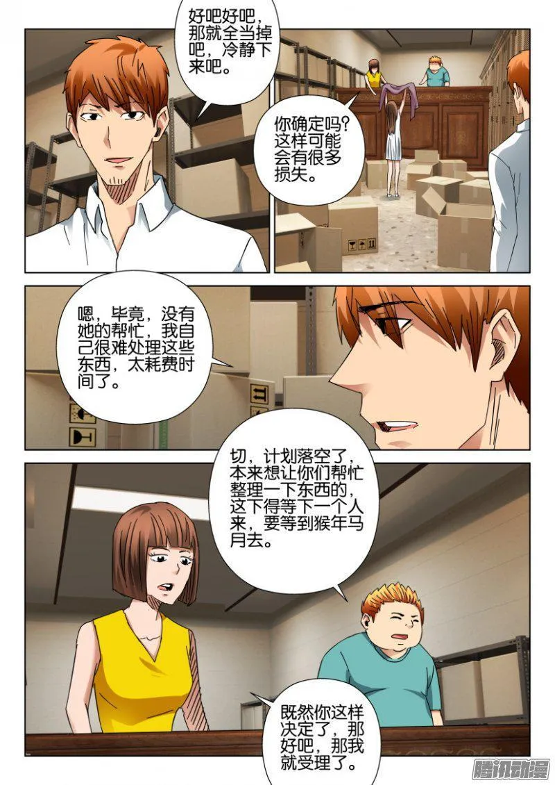 第399回 第4页