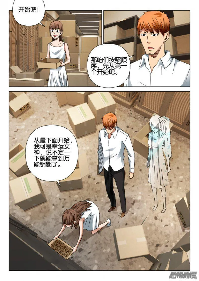 第399回 第7页