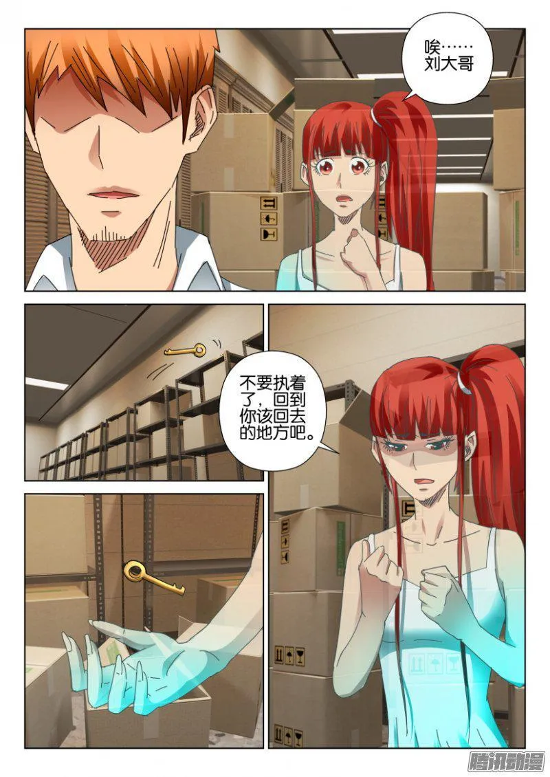 第399回 第8页