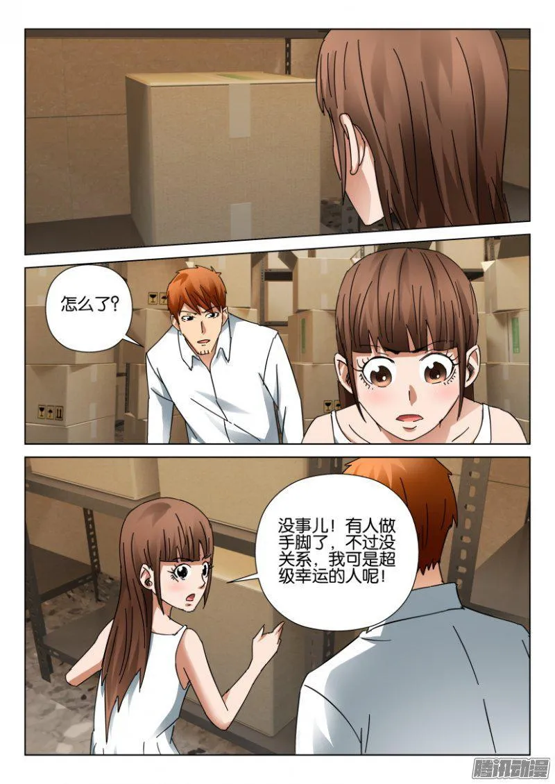 第399回 第10页