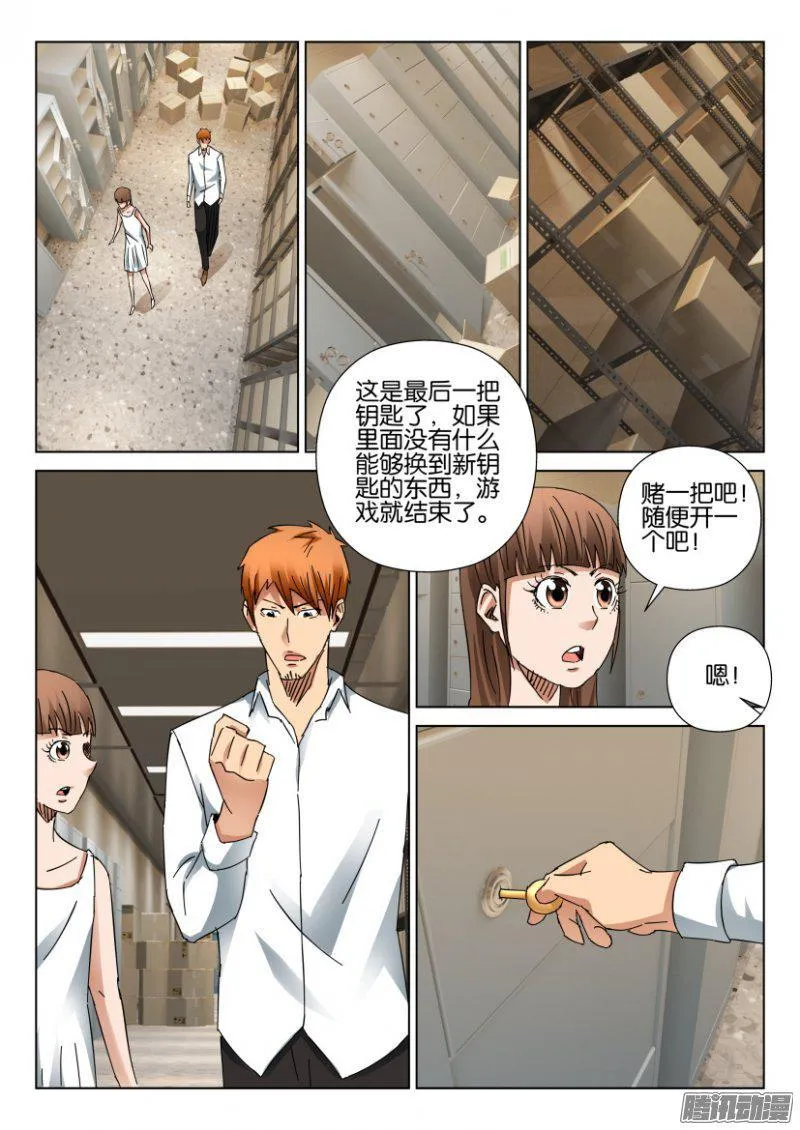 第400回 第2页