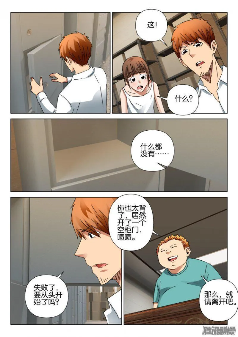 第400回 第3页