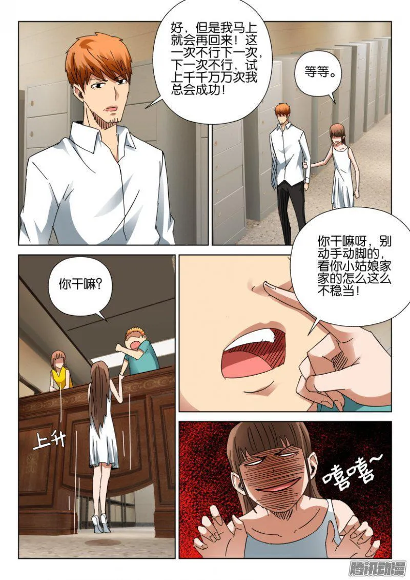第400回 第4页