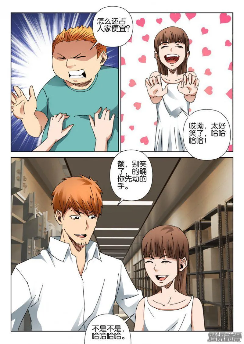 第400回 第5页