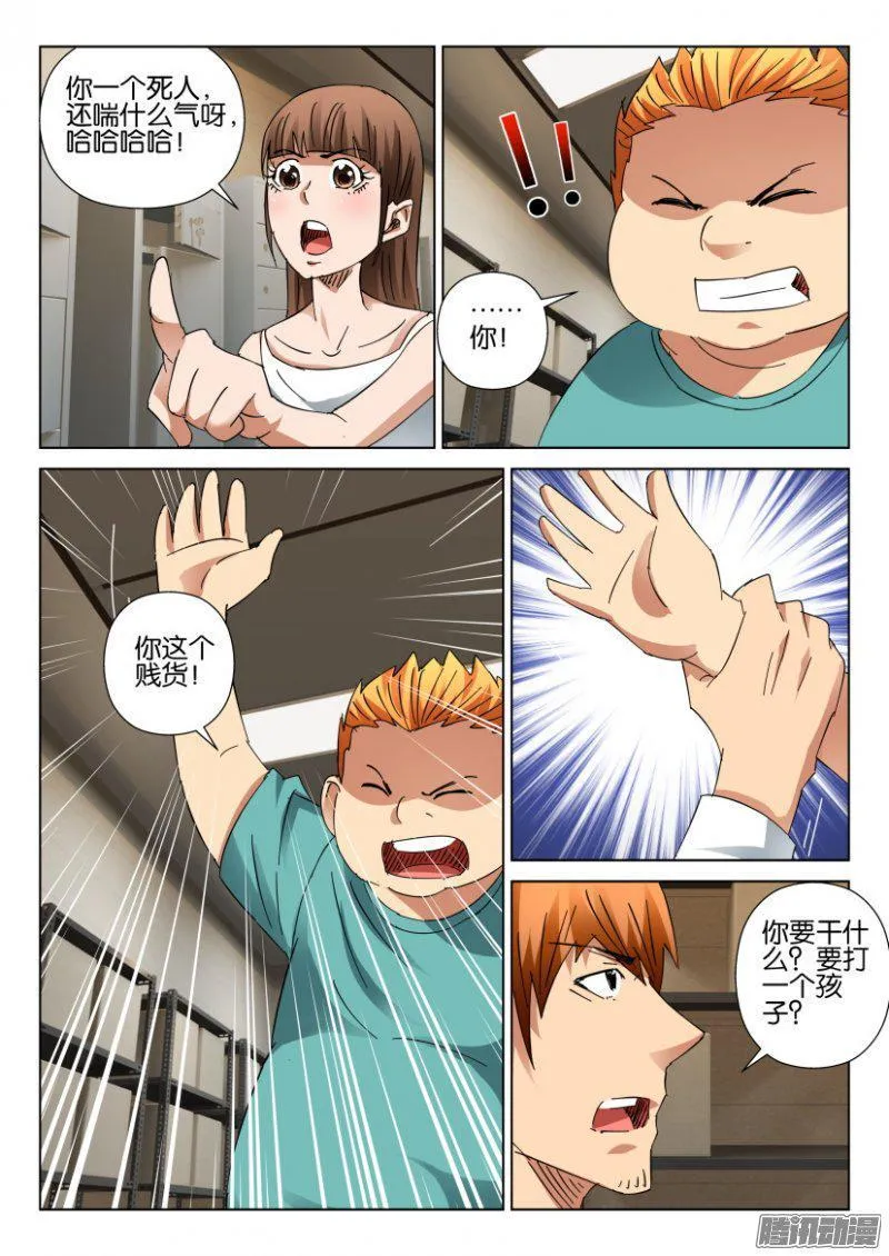 第400回 第6页