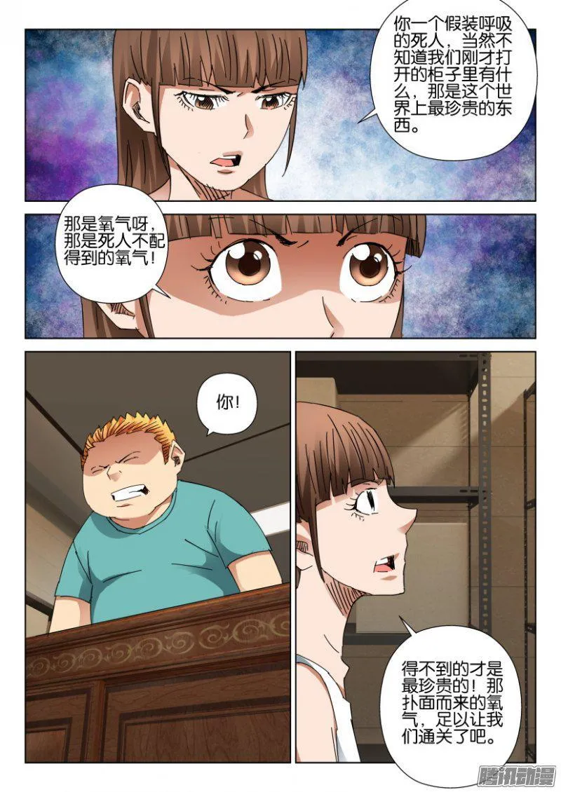第400回 第7页