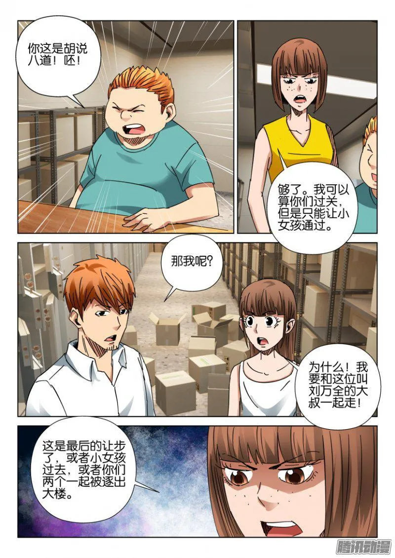 第400回 第8页