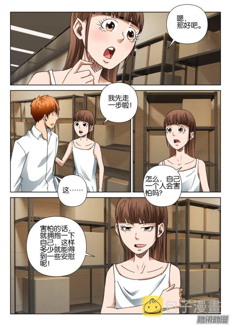 第400回 第9页