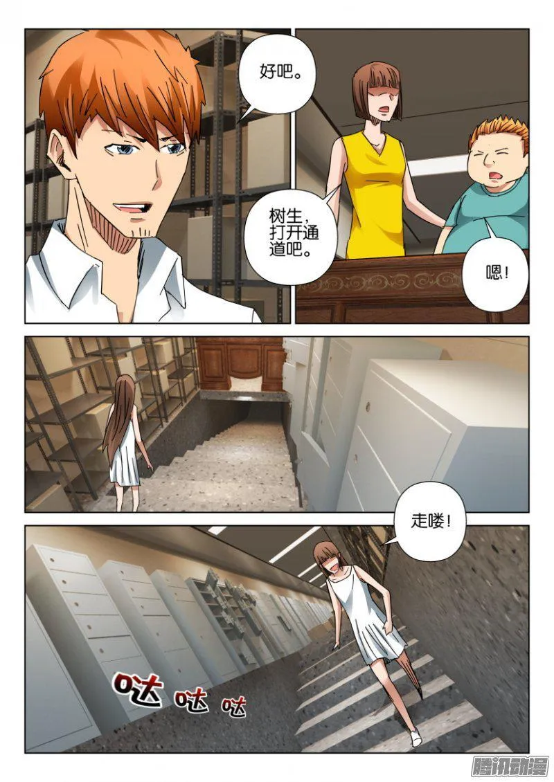 第400回 第10页