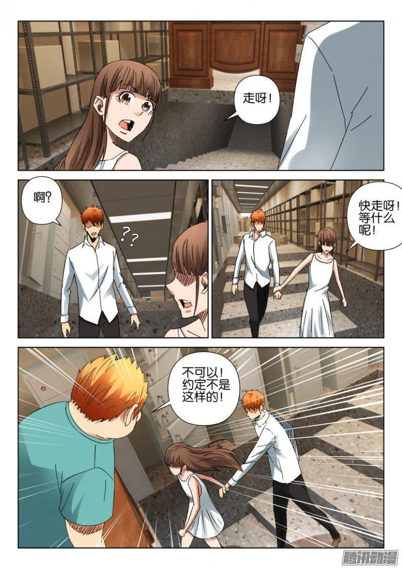 第401回 第2页