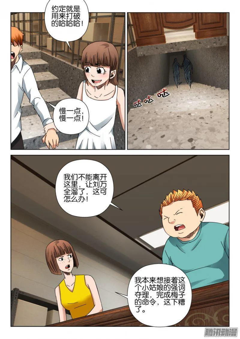 第401回 第3页