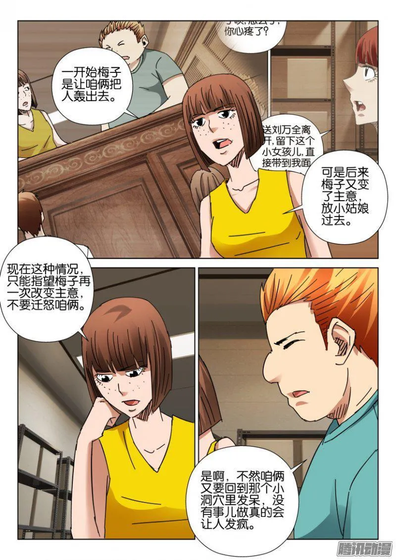 第401回 第4页