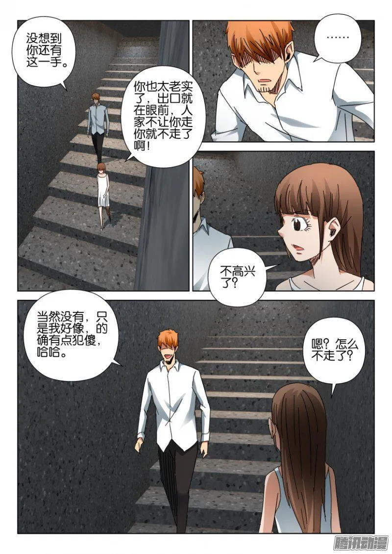第401回 第5页