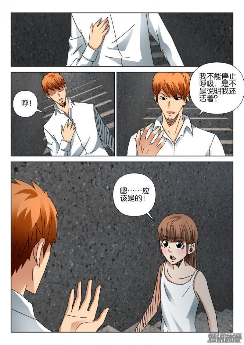 第401回 第6页