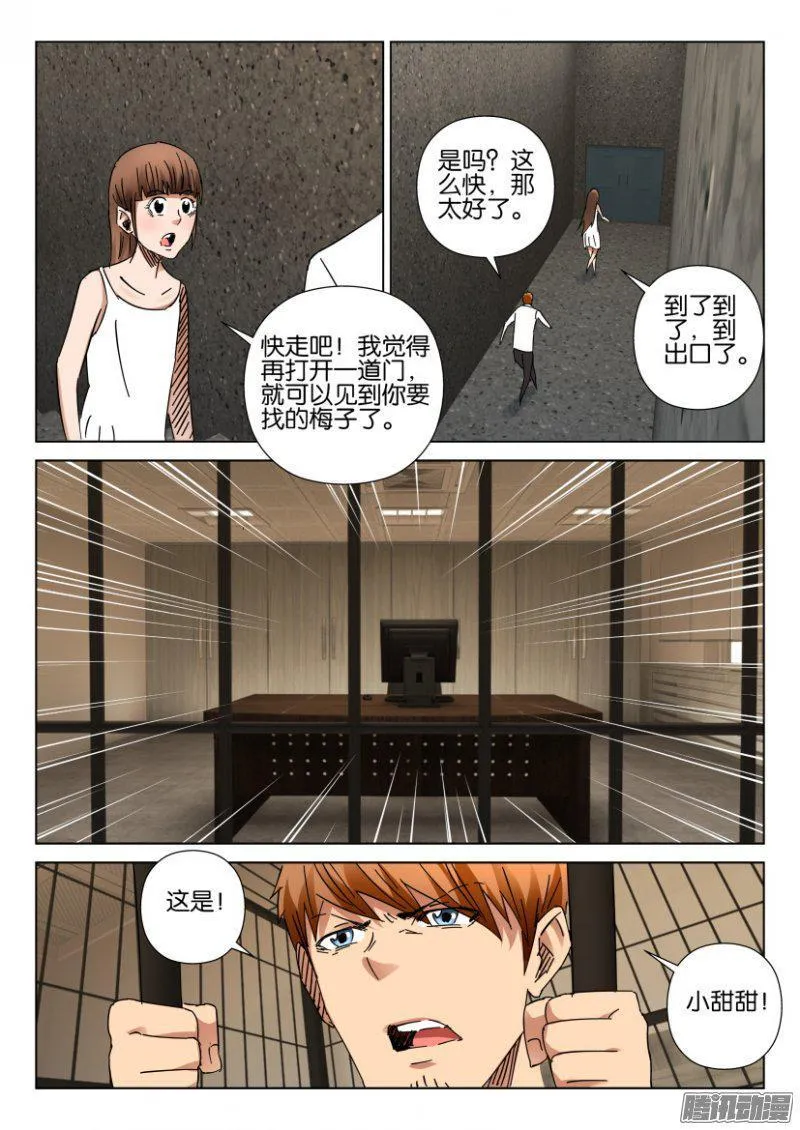 第401回 第7页