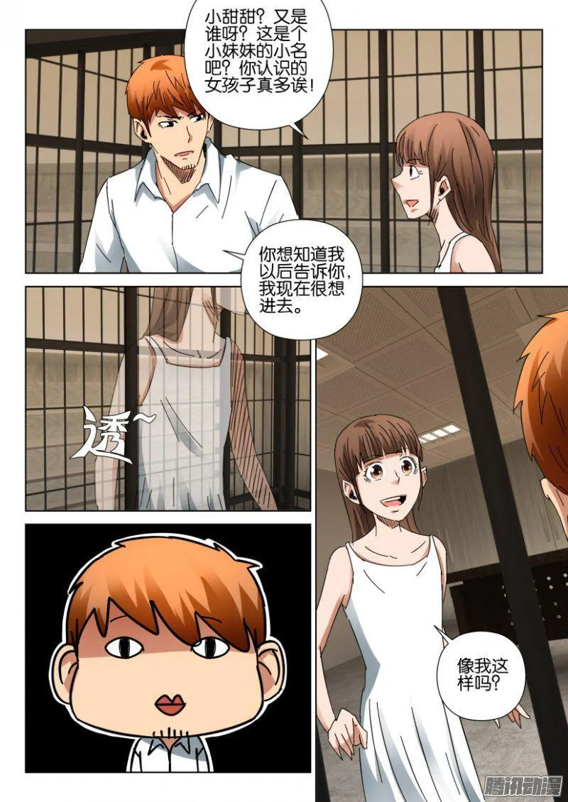 第401回 第9页