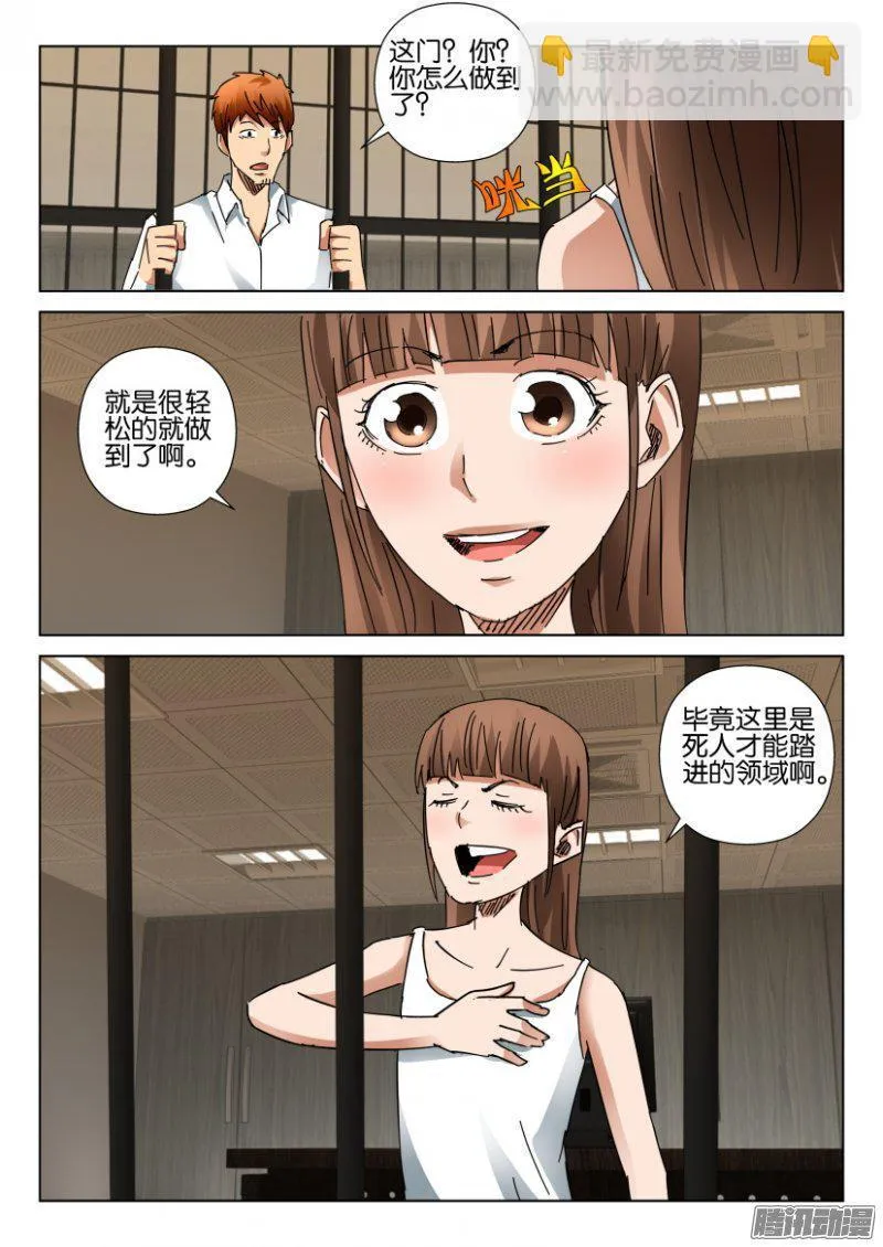 第401回 第10页