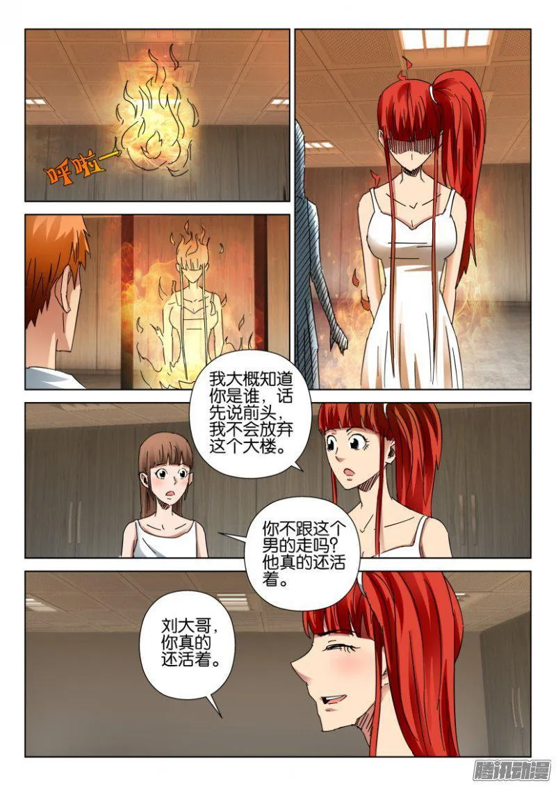 第402回 第3页