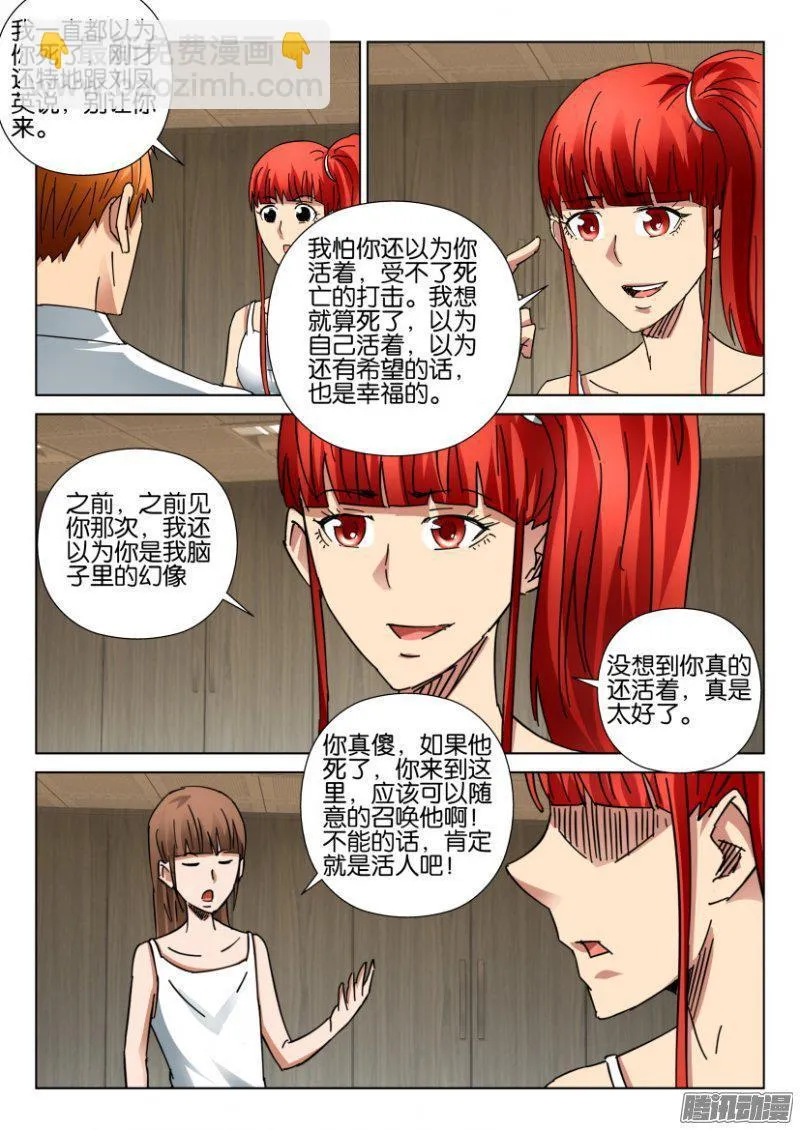 第402回 第4页
