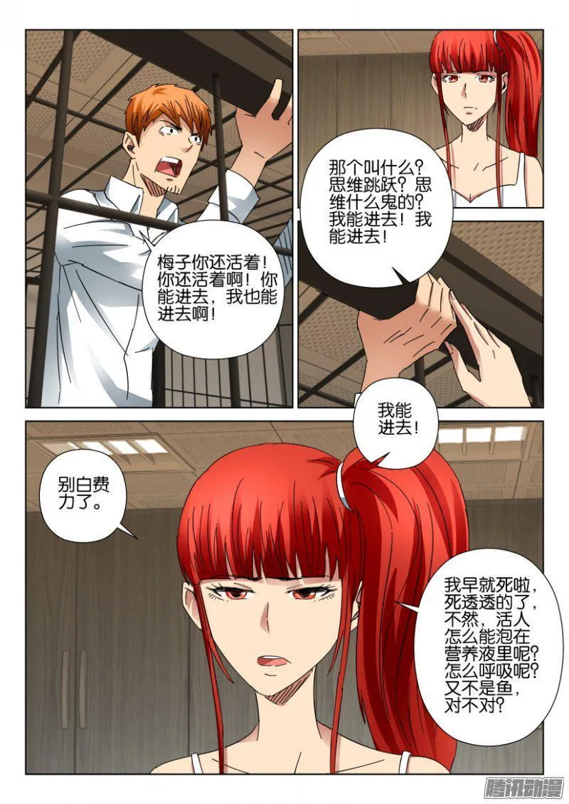 第402回 第6页